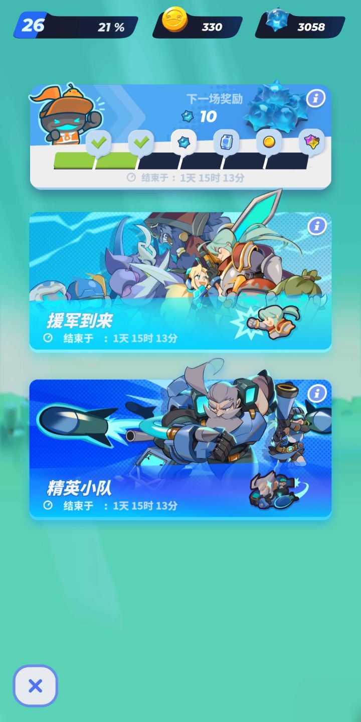 2v2呢截图