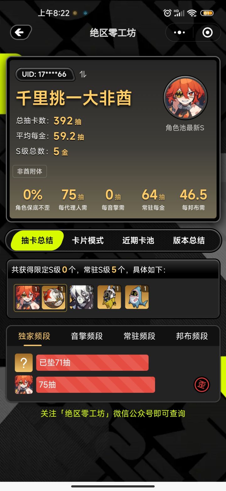 来个人让我心理平衡一下，不然我还是重开吧截图