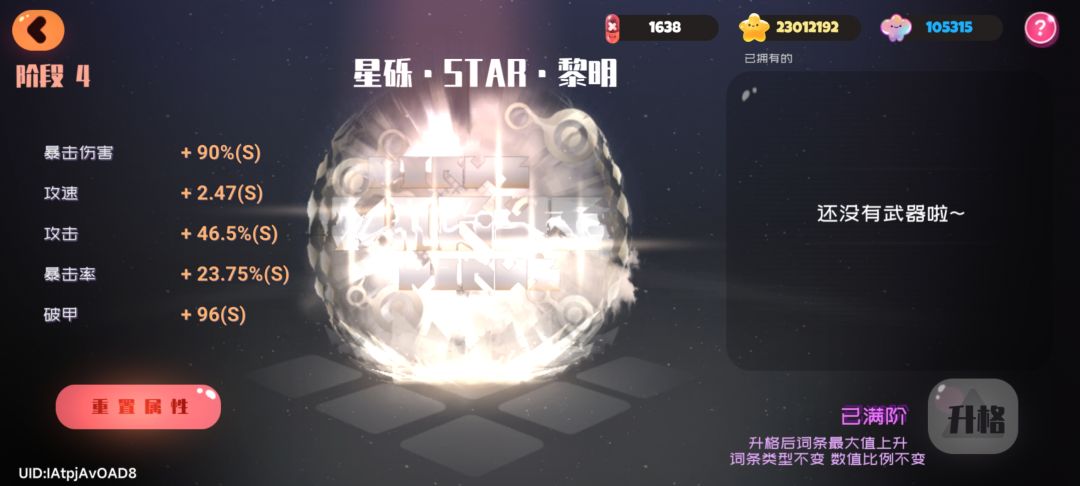怪猫你可别闭服噢! 3