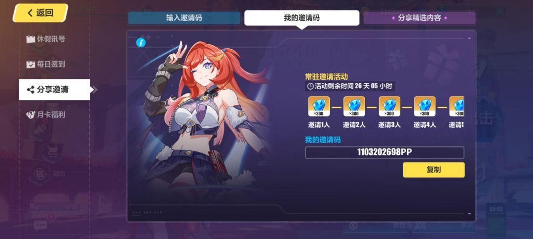 互填邀请码,dd 1
