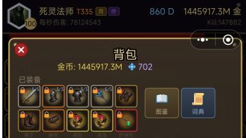 死灵法师本输出思路3.21