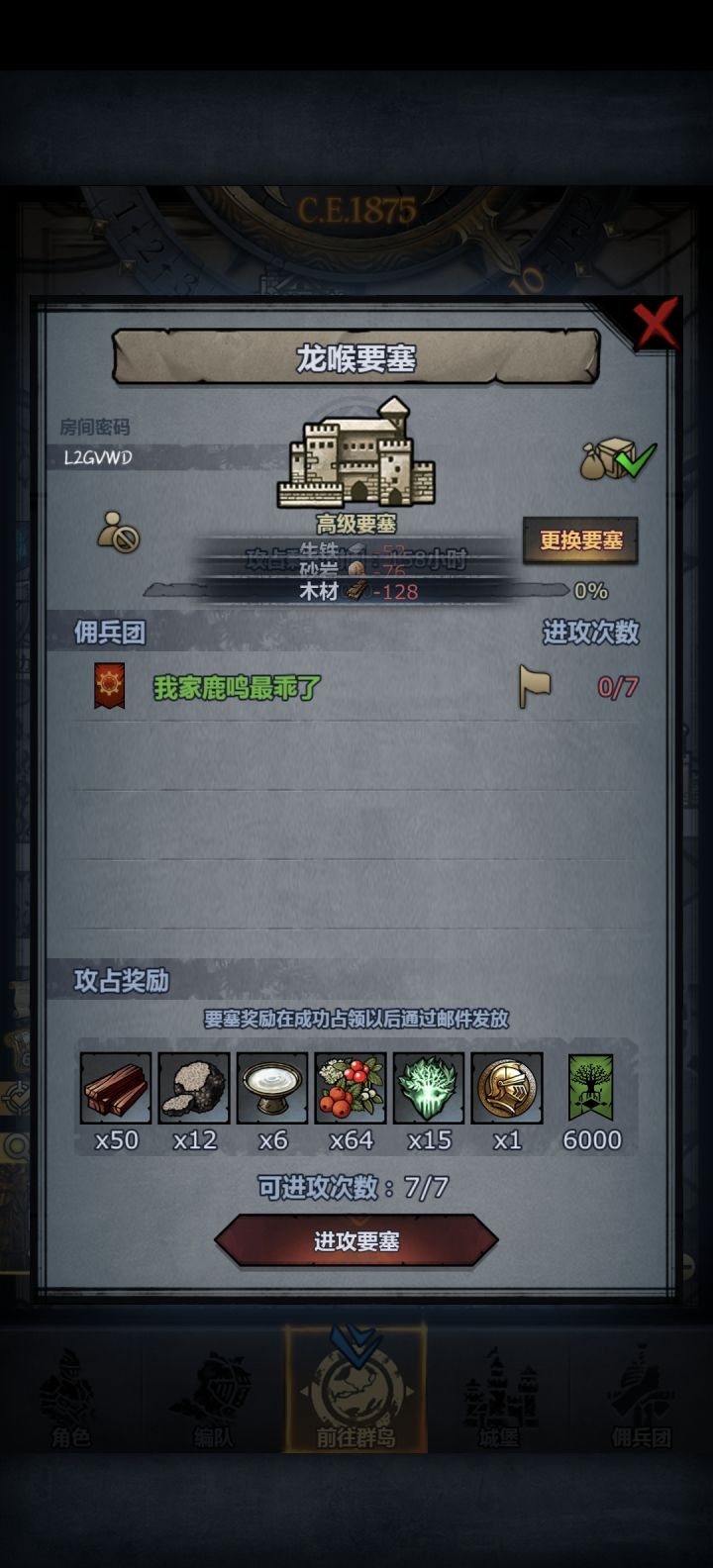 周车，下午晚一点收，别拆主塔就行截图