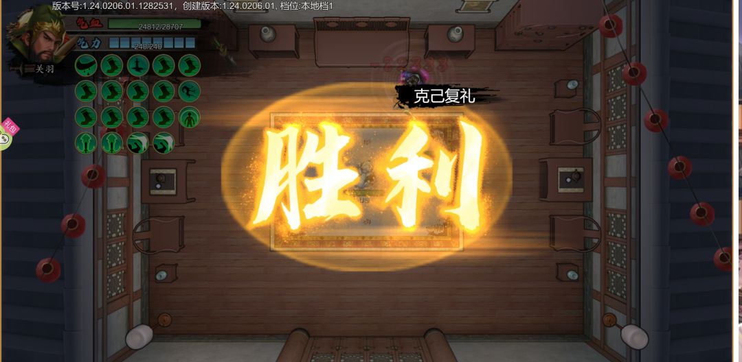 这就是关羽吗,一刀八万 1