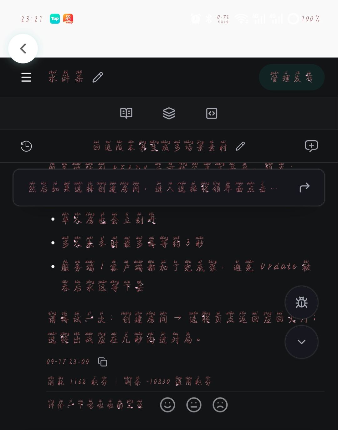 这一下很疯狂! 2