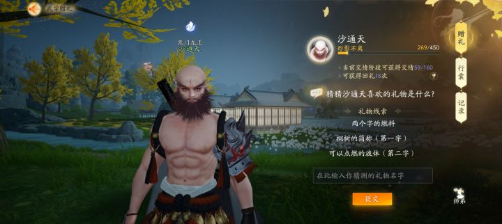 谁知道这道题是啥?截图