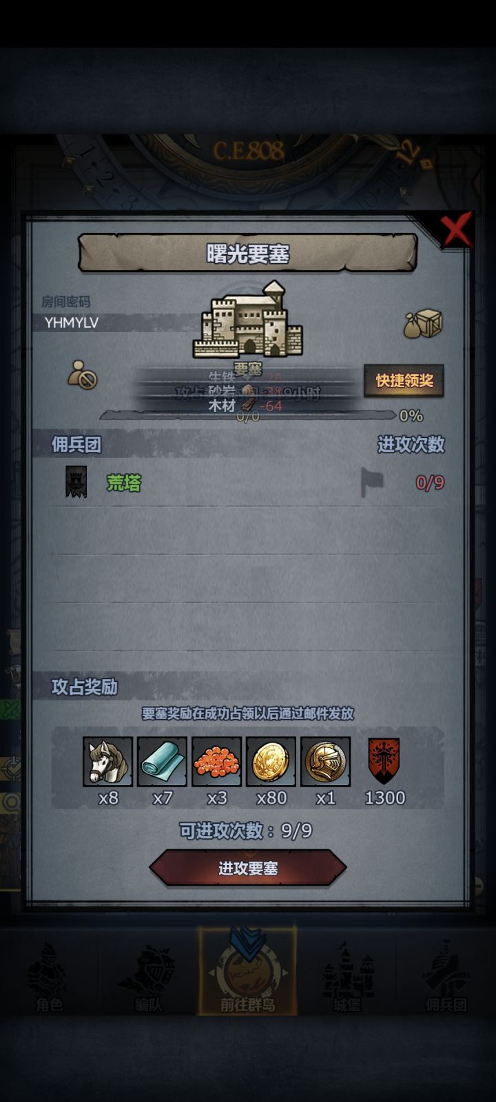 满人或中午收截图
