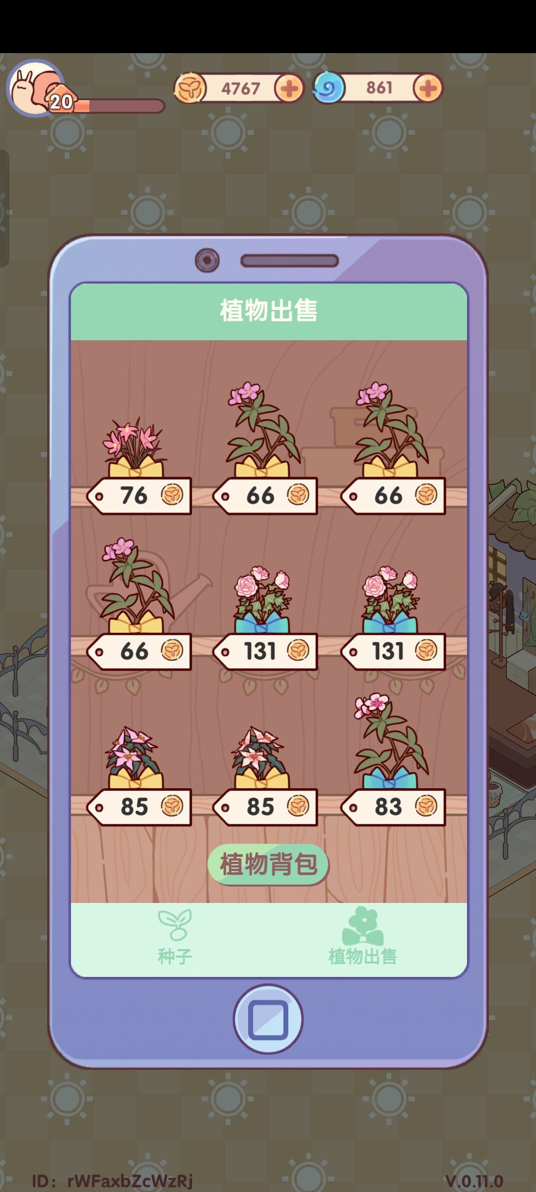 我就说我才是花店 5