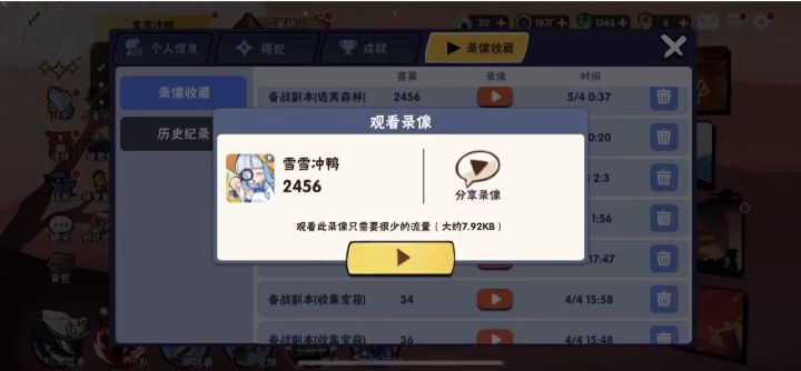 全程裸装二段跳小黑森林2455!浅析森林 2截图