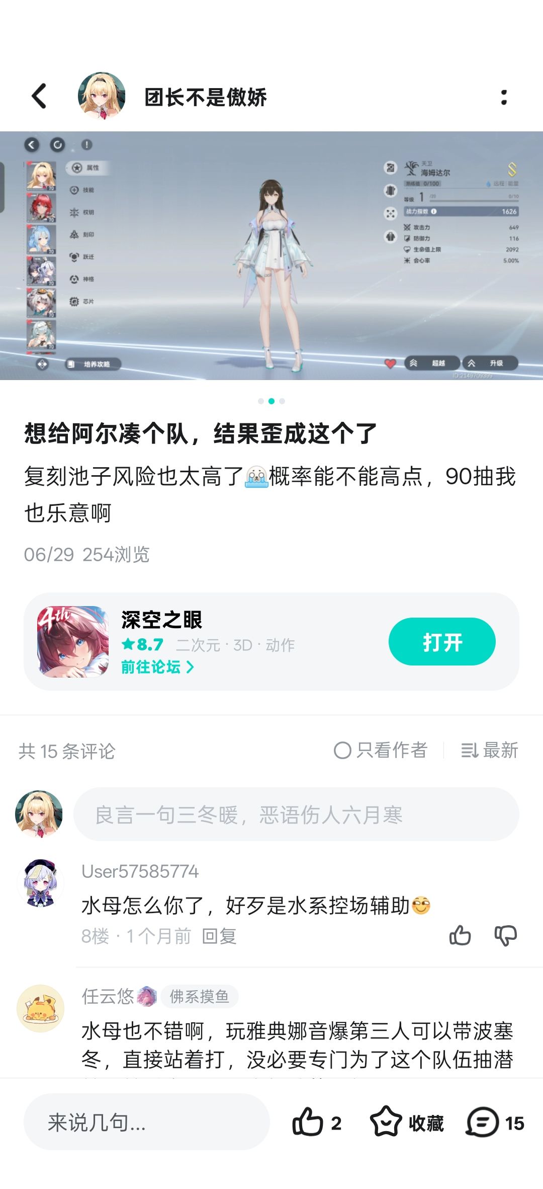大眼我爱你 1
