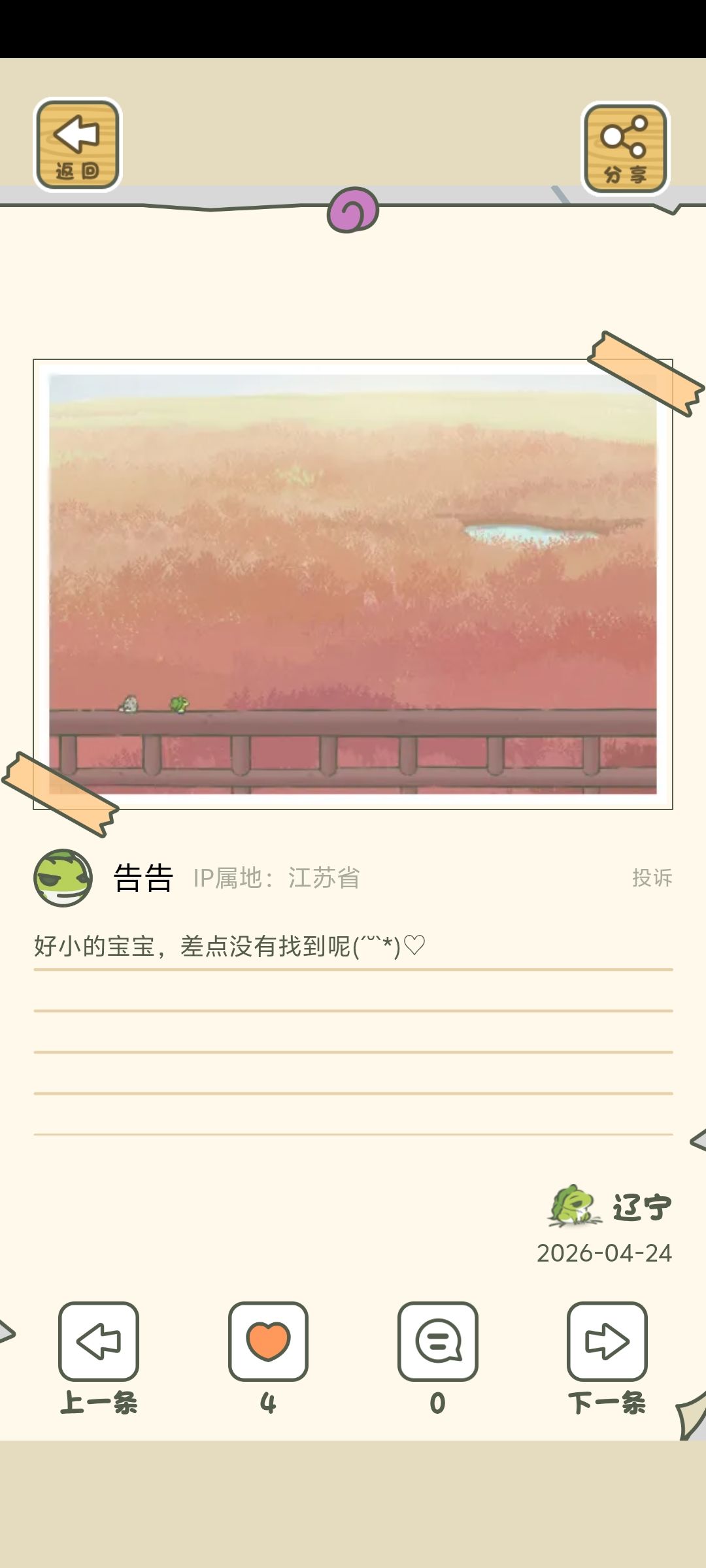 风景优美,心情愉悦:) 3