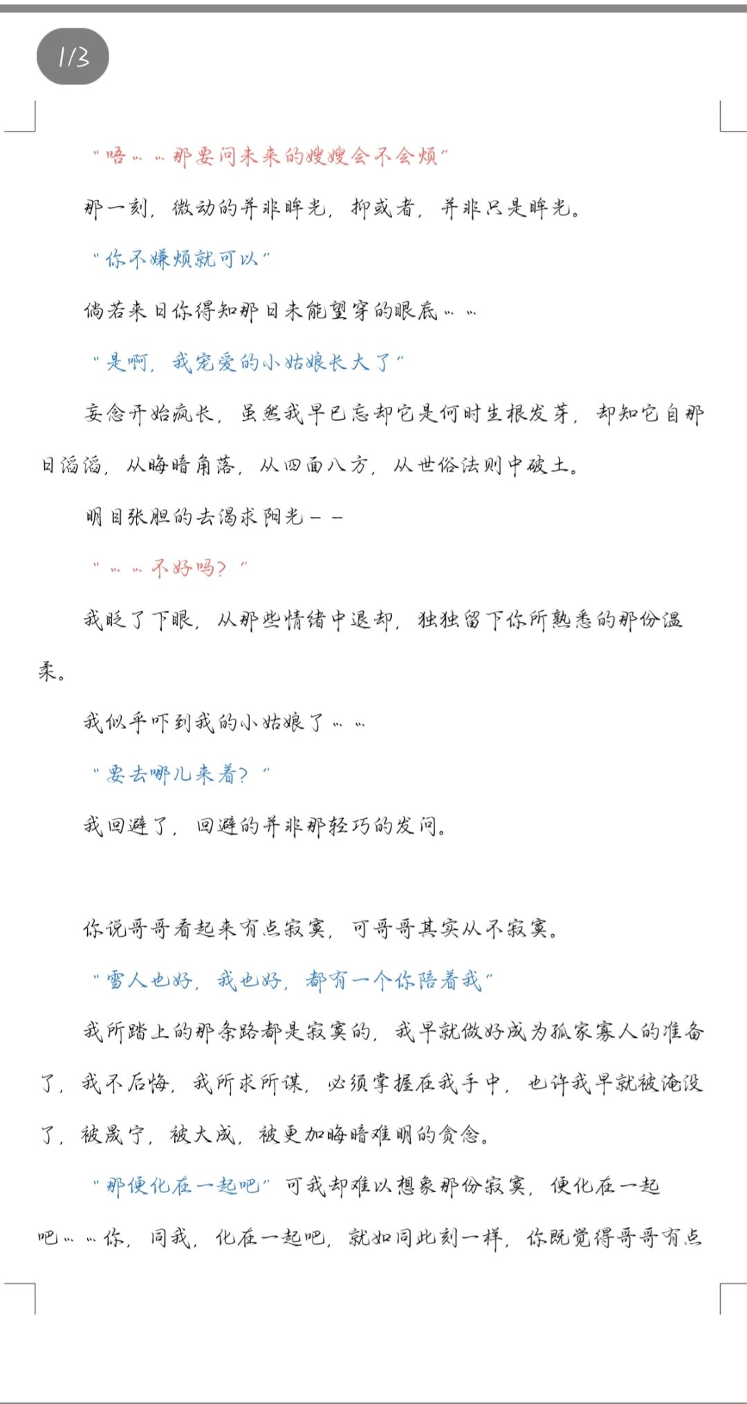 二哥的粮（算是） 2