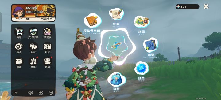 魔方服务器依旧土豆截图