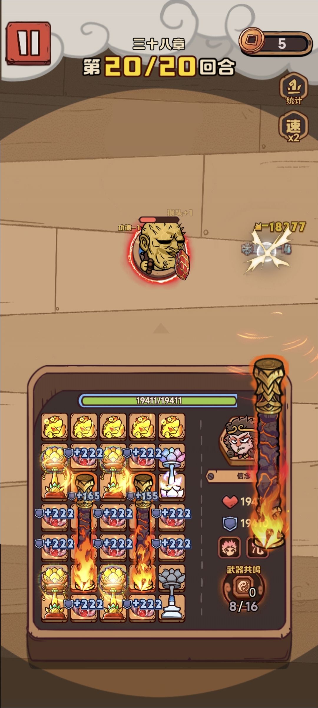 目前就是棍子的天下截图
