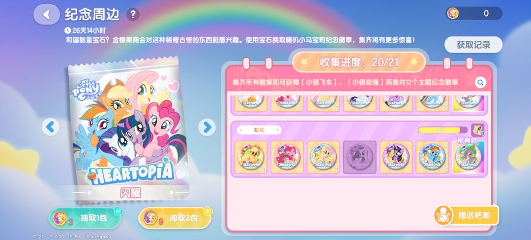 有换珍奇的吗可以加我 1