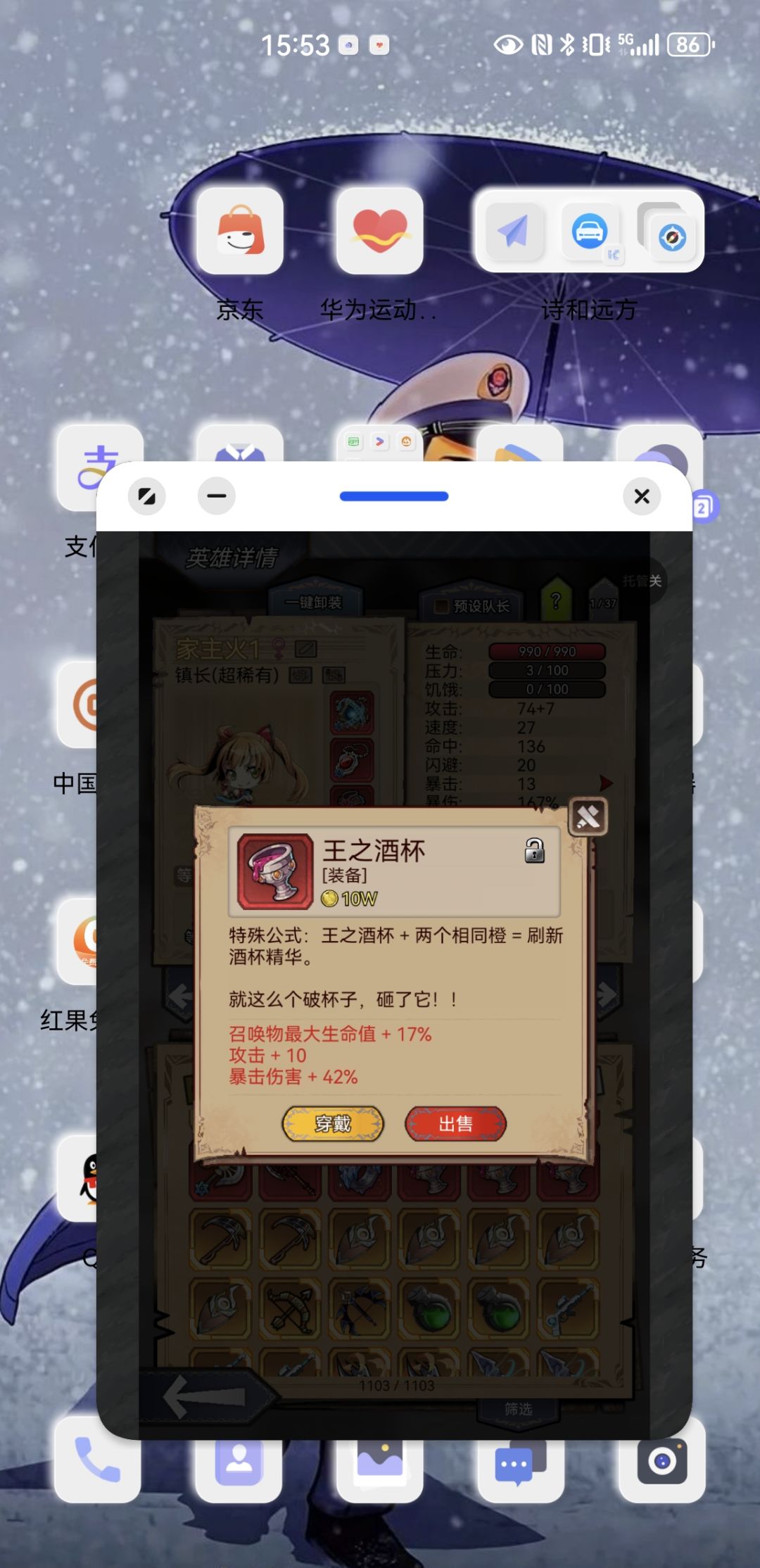 这运气 2