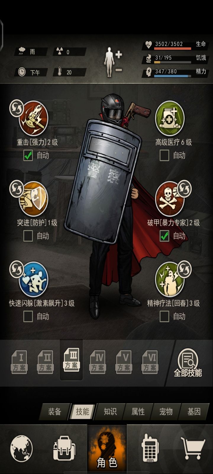 啥时候,能全开七图?求大佬解答 2