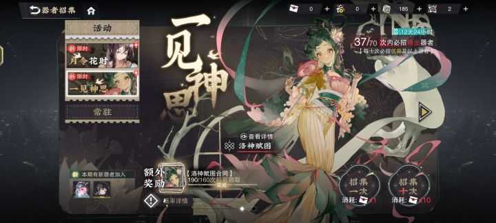 190抽截图
