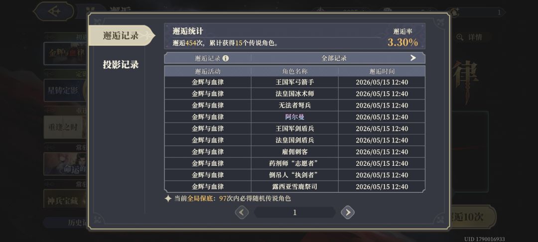 是不是回归玩家概率高 1
