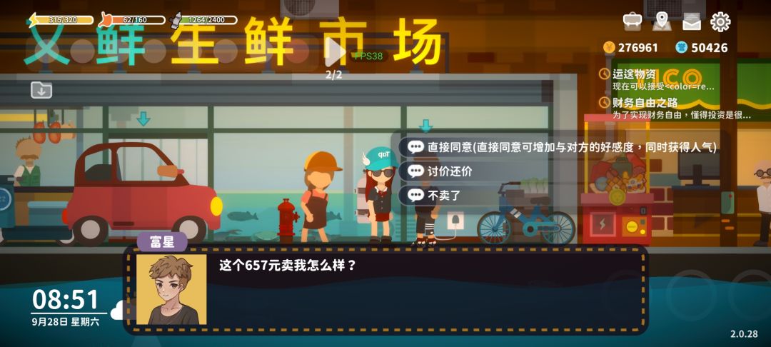 关于买卖,怎么利润最高 3