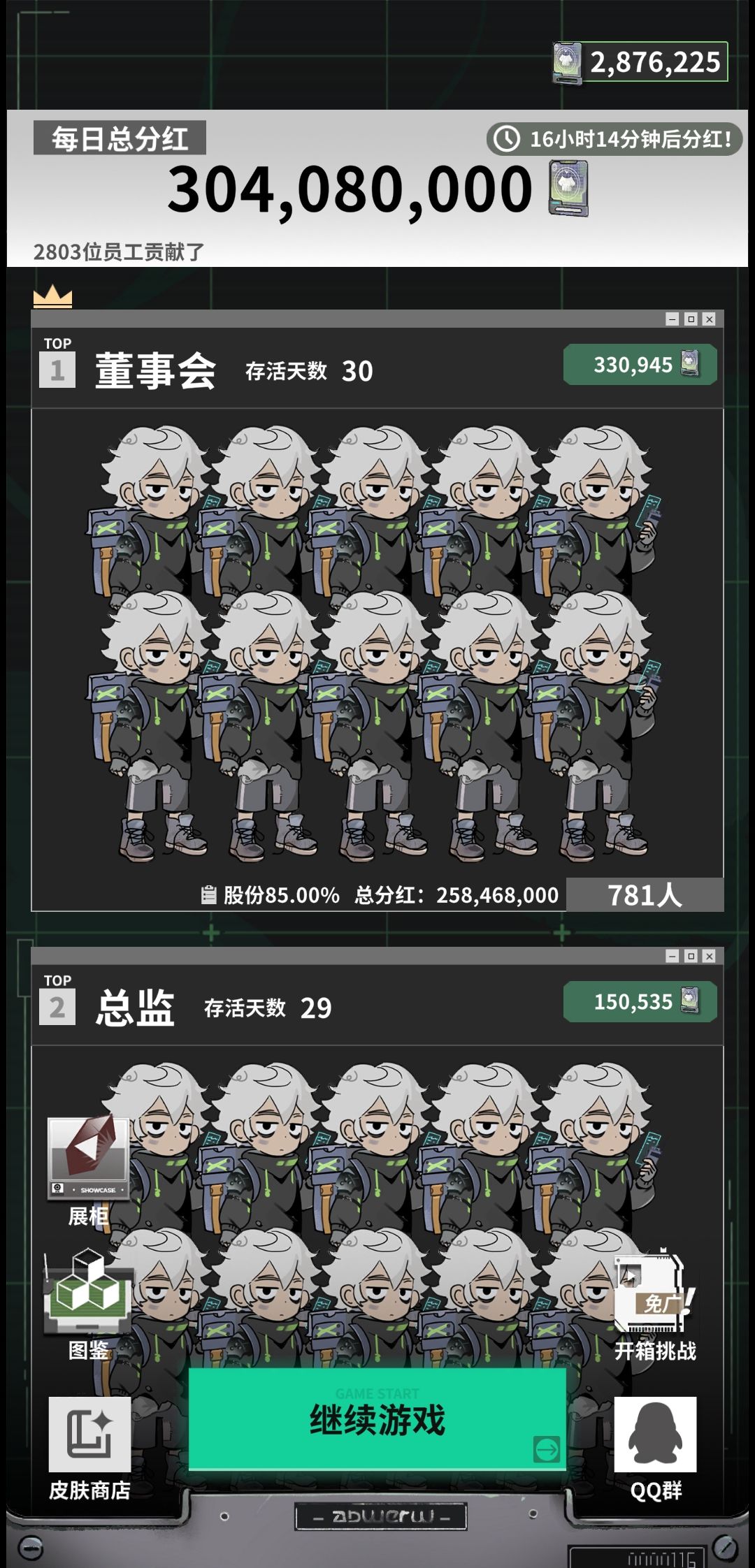 30天还没23天分的多 1
