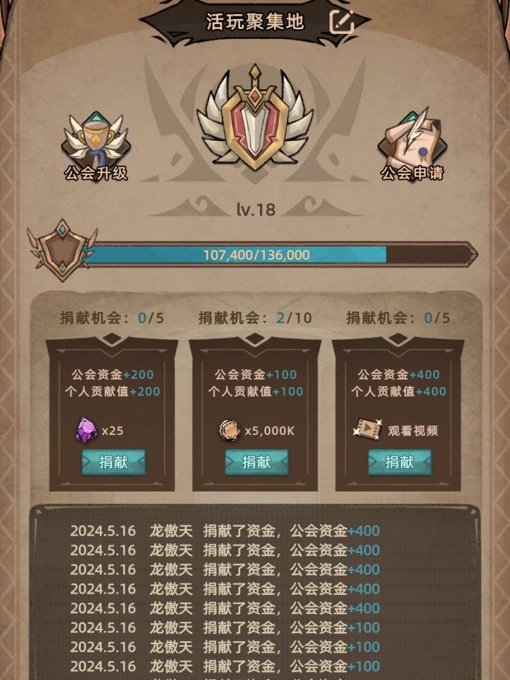 公会招人啦!!!截图