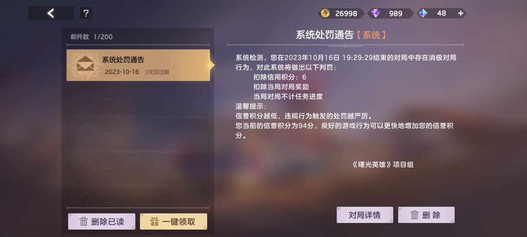 消极对局? 2