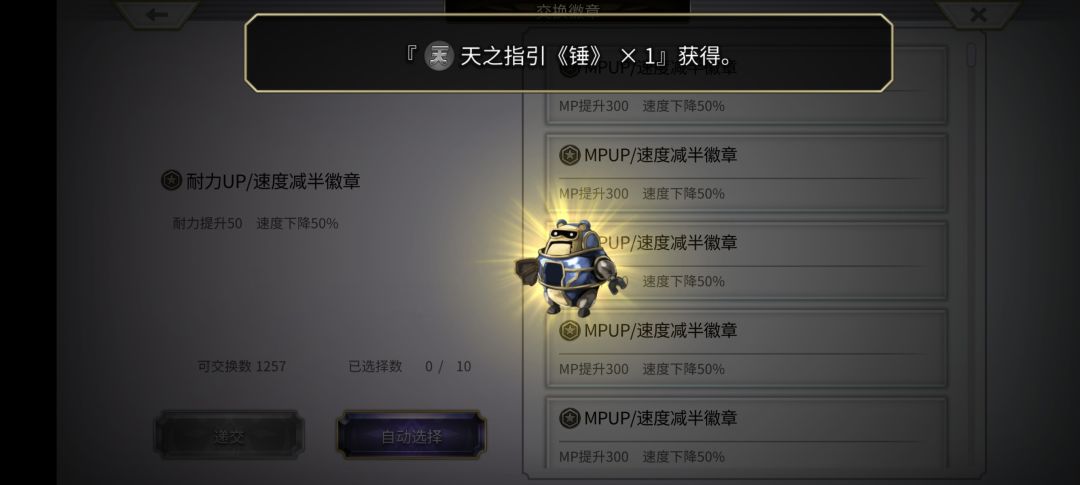 大家徽章都换什么了吗? 2