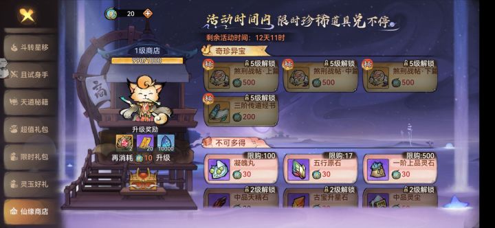 刑刹,怎么获得划算啊截图