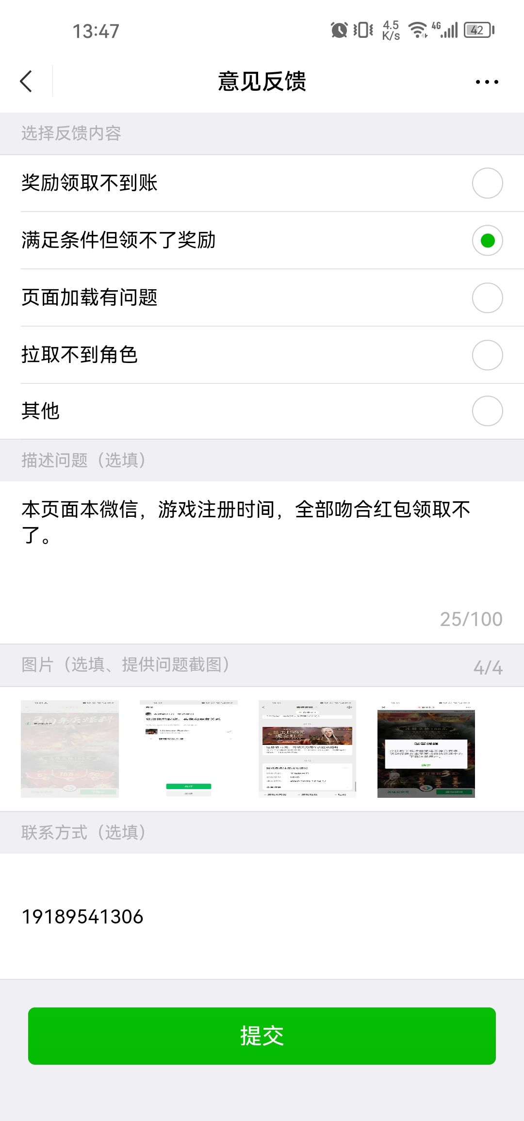 不想给明说, 2