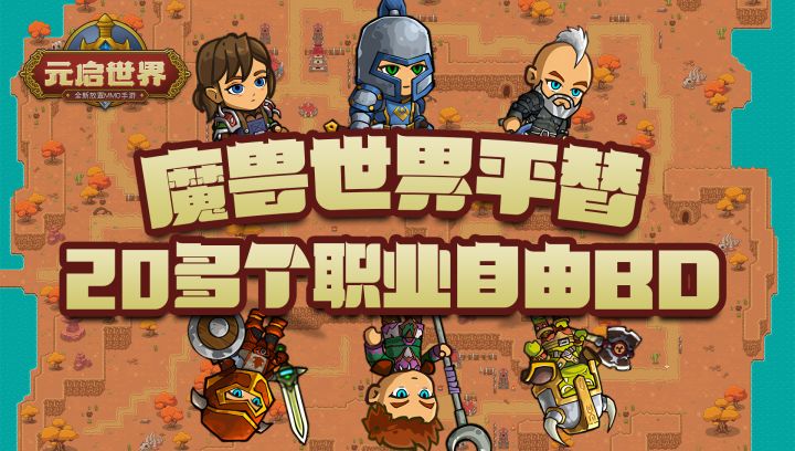 魔兽平替肉鸽RPG,装备词条跟魔兽一样!支持装备回收自由交易!截图
