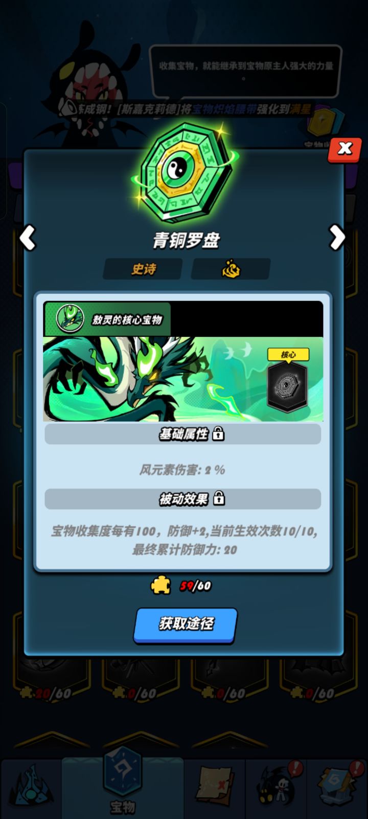 等一下了,不想买礼包了截图