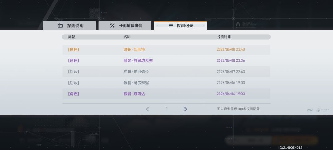 歪了如歪 1
