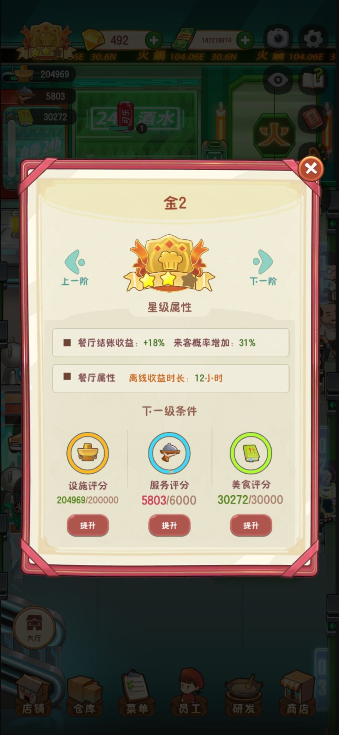 我已经全部都升级了 为什么还是不够啊 家人们 救救我吧 1