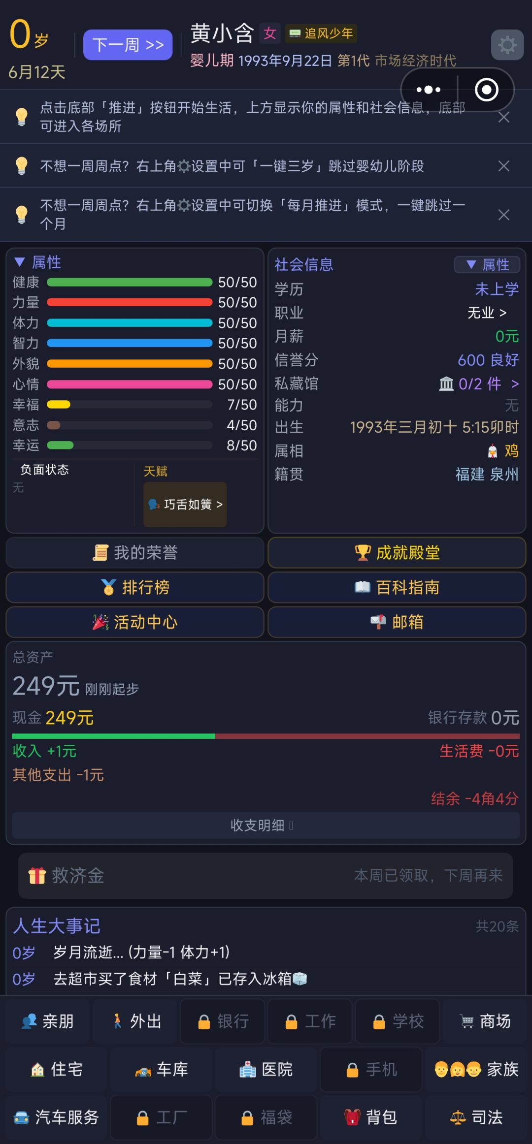 救济金 1