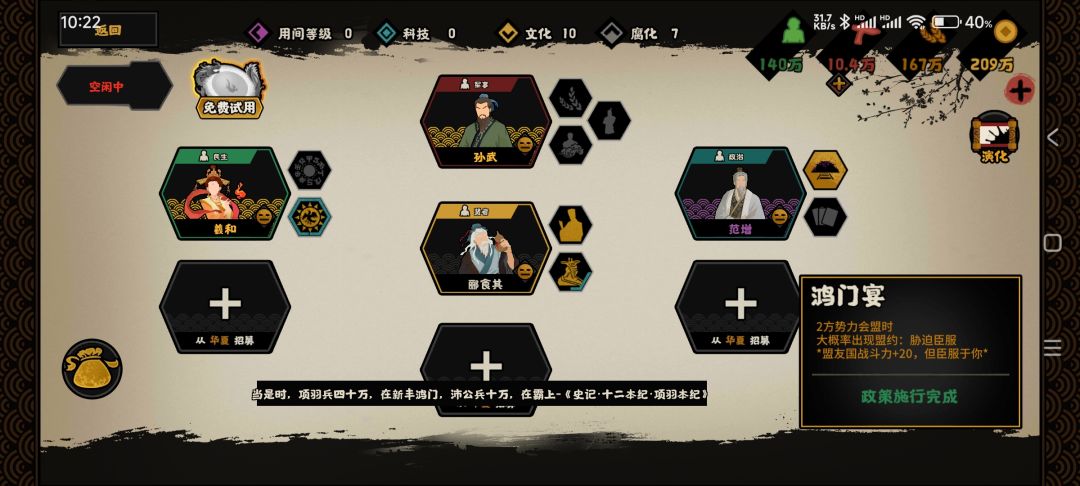 三家分晋不能速刷了吗? 2