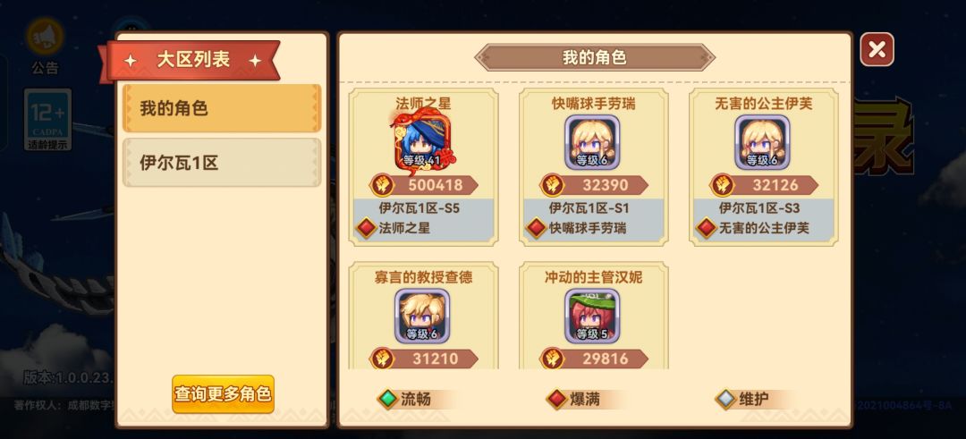 法师这么落魄吗 1
