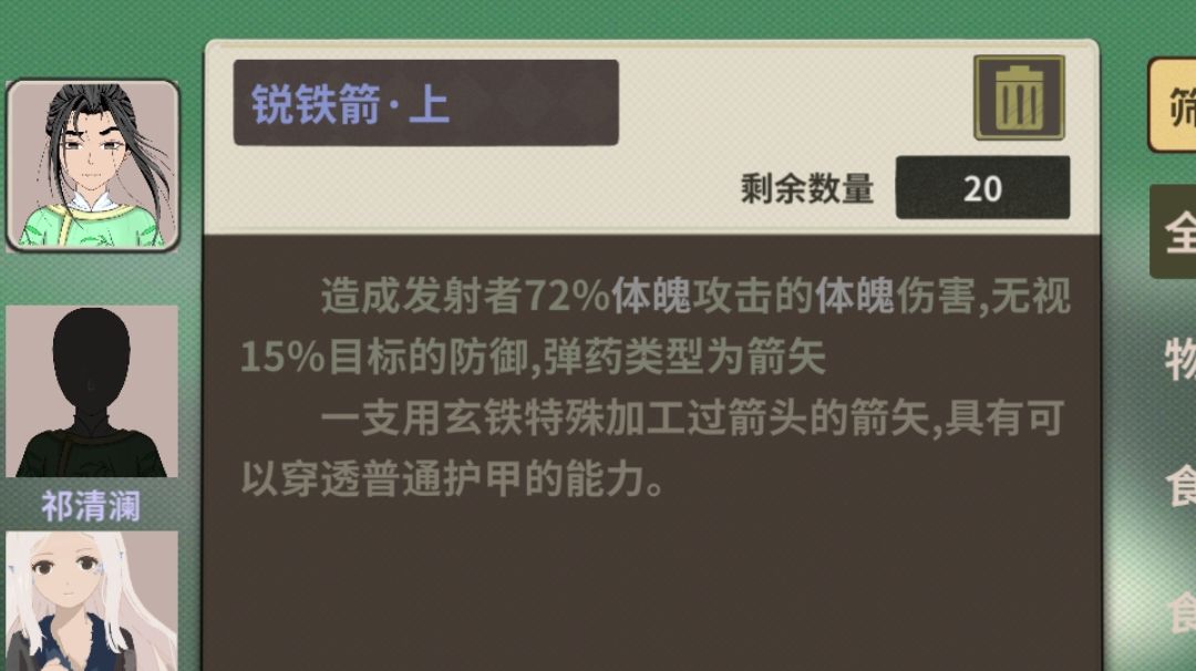 0.4.4.5神机罗妖弓弩流截图