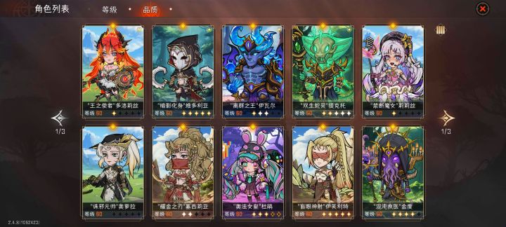 有还强的角色吗？好久没玩了截图