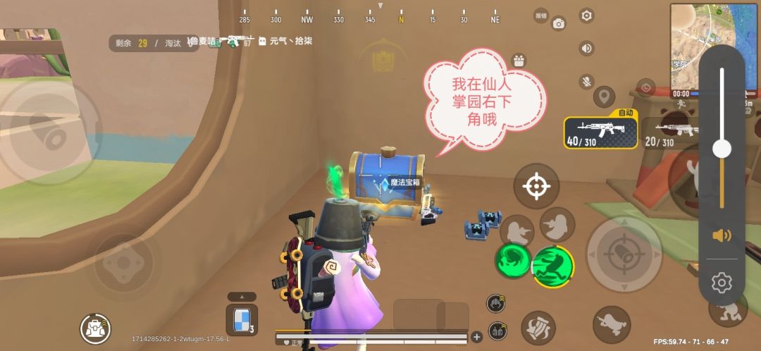 喵沙岛魔法宝箱位置(第二期) 1