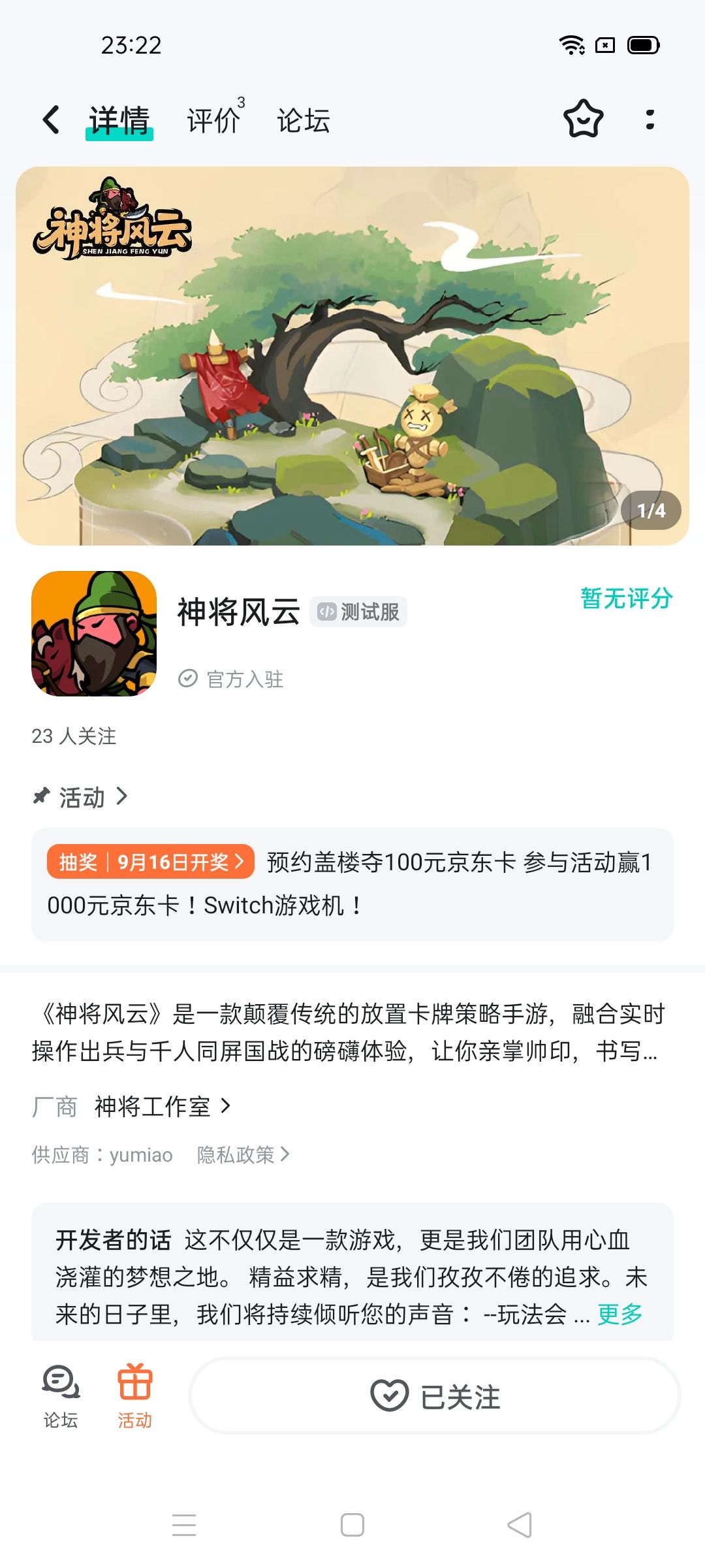 已关注 1