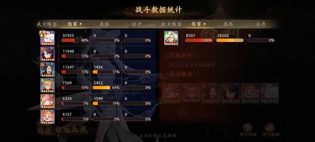 镇元大仙第6,7,8通关攻略 2