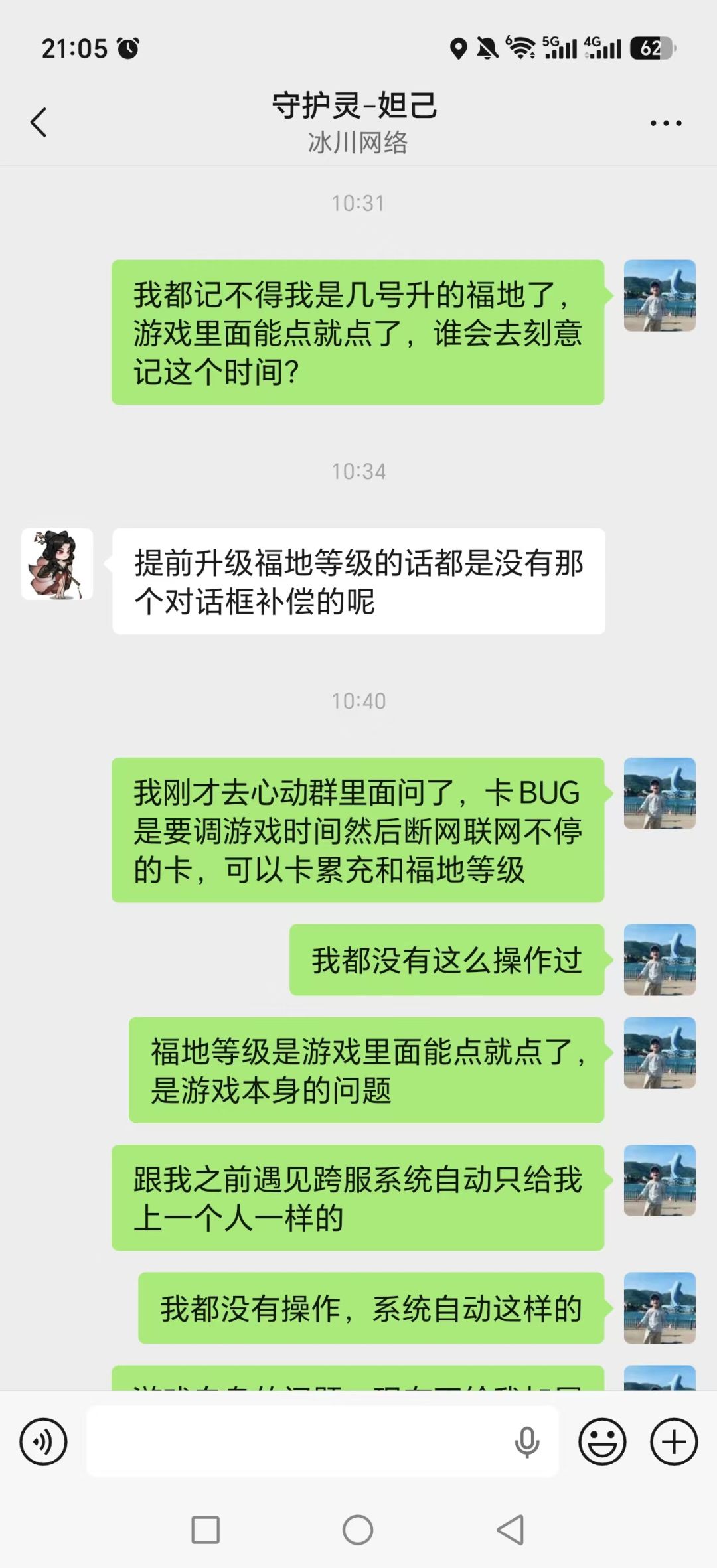 4万氪度小卡拉米被带属性气泡框BUG搞破防的故事 7