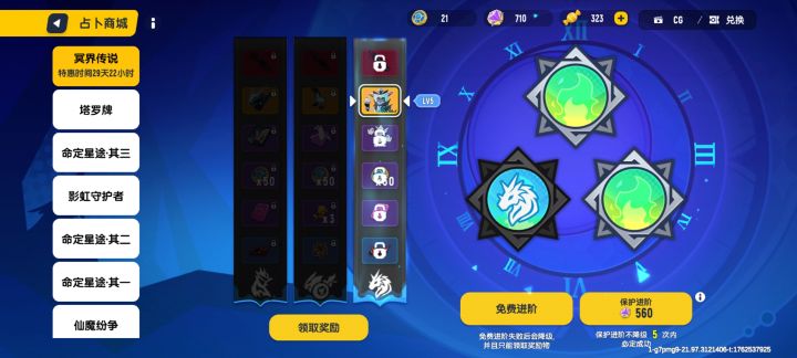 免费升到五阶,后面全保直接拿下截图