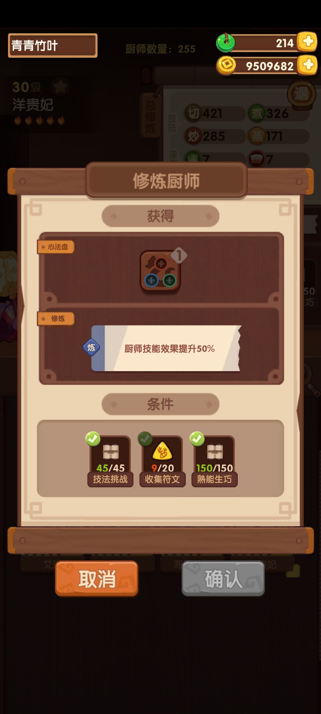 洋贵妃是提升所有人的技能吗? 1