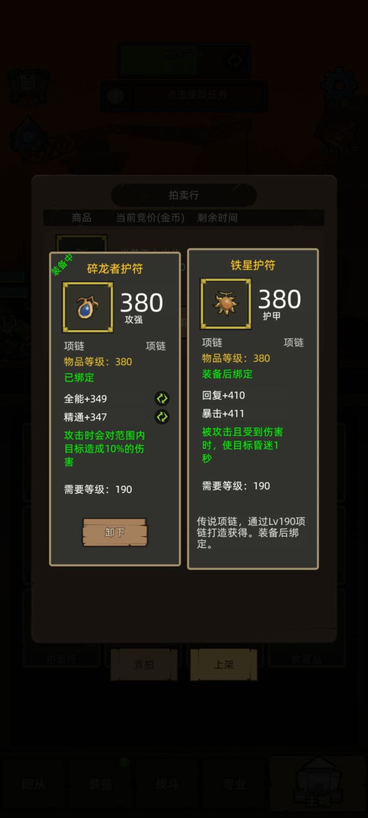 来个大佬支援下截图