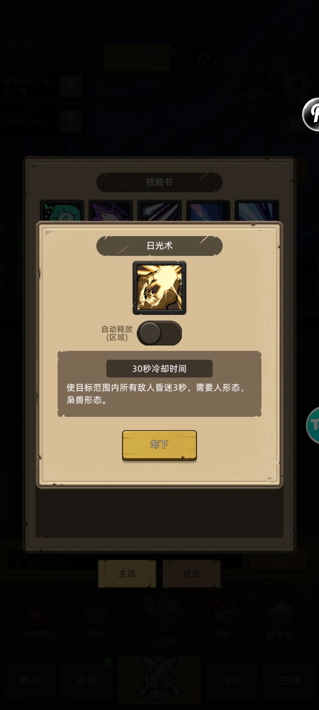 鸟德聚魂之地老二的愤怒之翼怎么破? 2