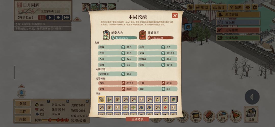 正四品日月同辉打爽了 1