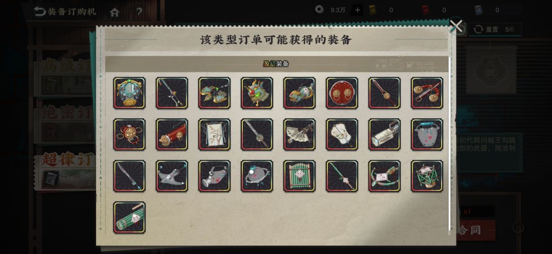 【物华武器攻略】装备词条选择一览 2
