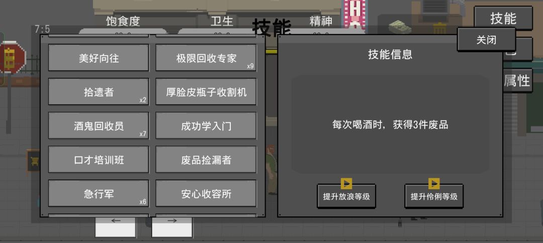 酒鬼永动 2