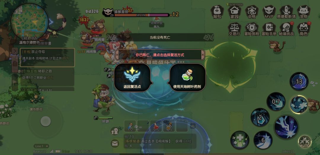 意义不明的死亡 2